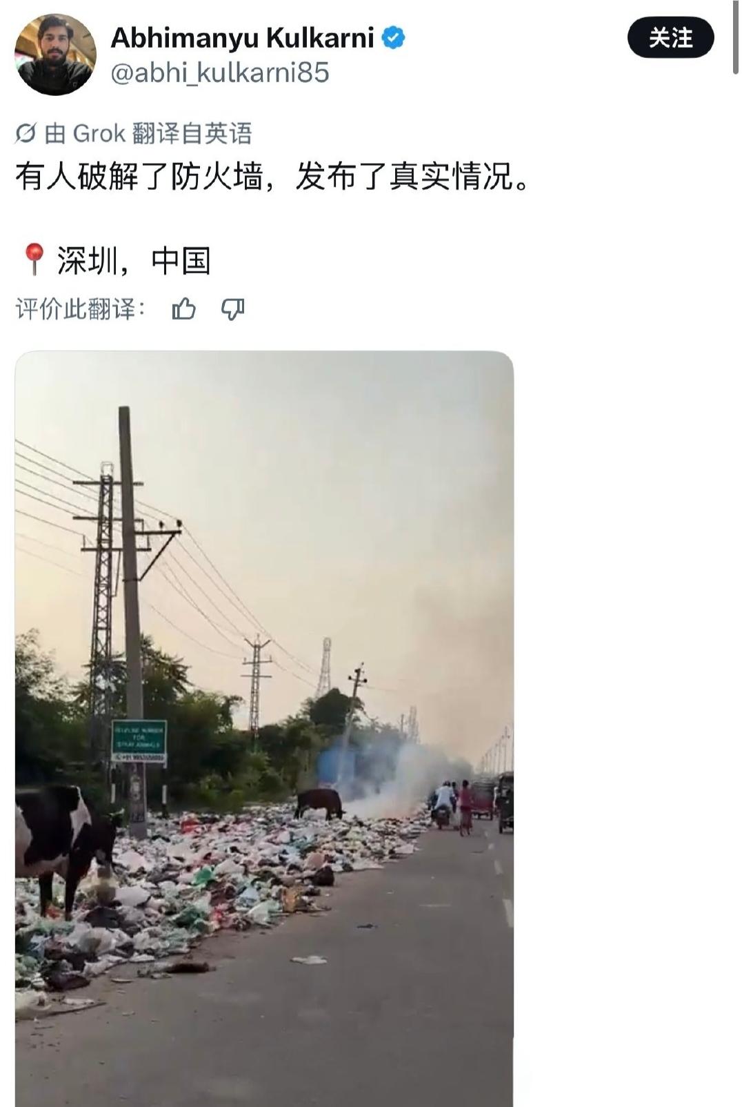 自欺欺人！一印度博主在网上发布了一段号称是“中国深圳真实风貌”的视频，结果还没等