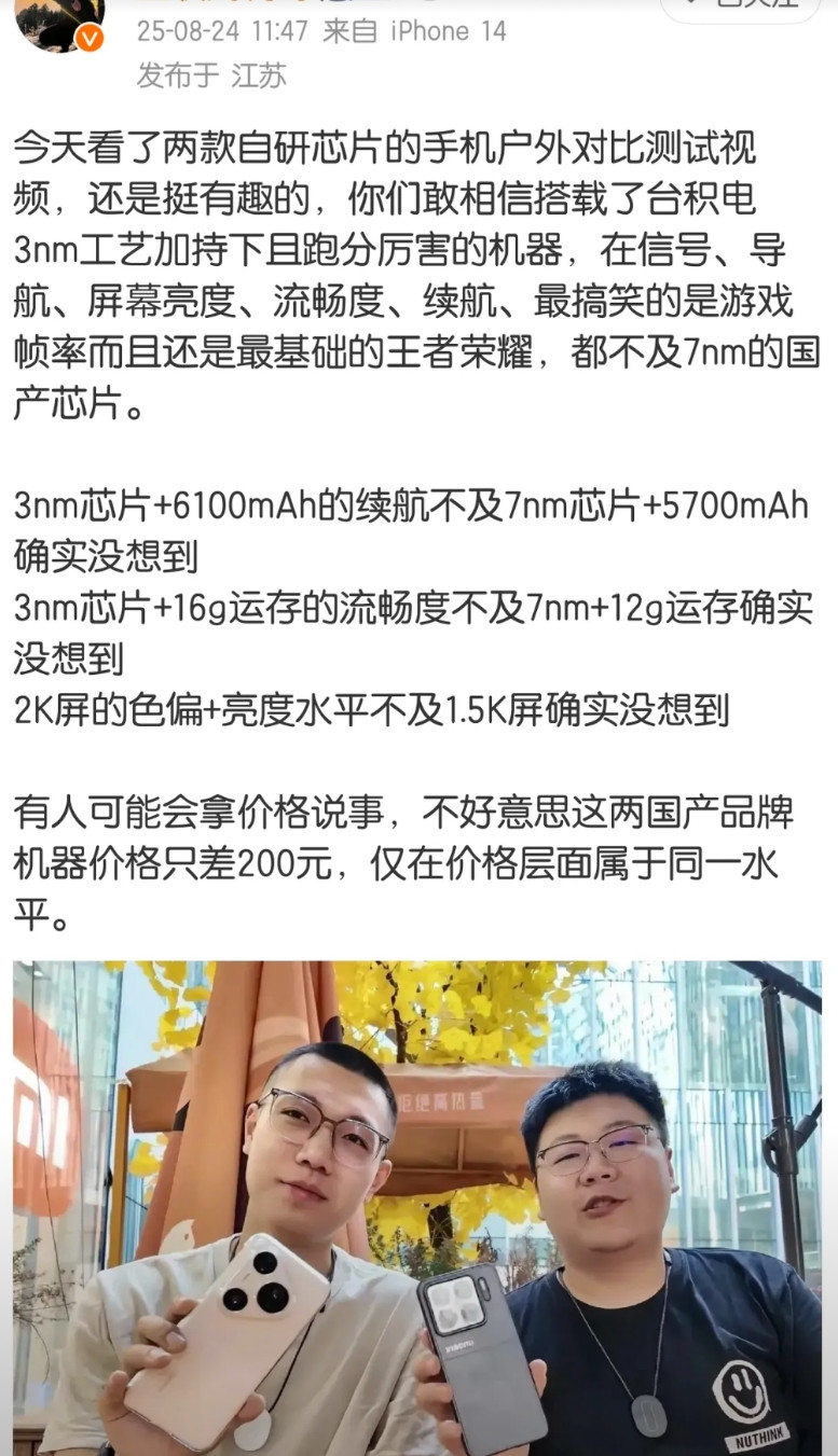所以雷总不把自研的3nm用在自家旗舰机上是有原因的。
