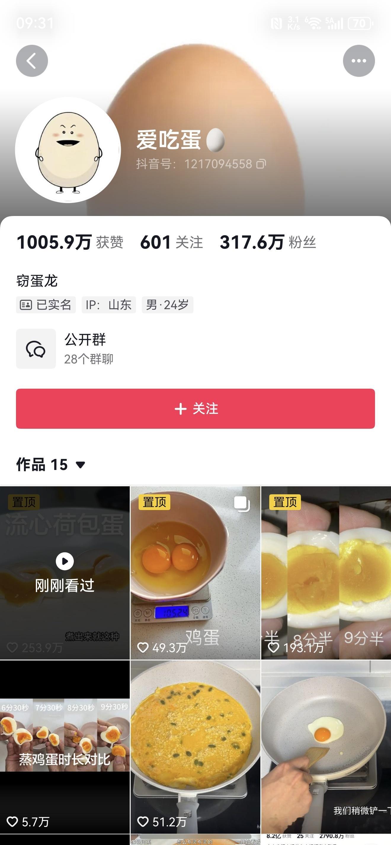 刷到一个做蛋博主，已经三百万粉丝了什么奇奇怪怪的赛道啊！