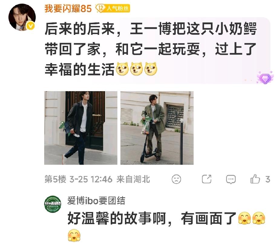 小🐊是会玩创意的，摩托姐姐是有想象力的！艾玛笑死人了，后来的后来，王一博把这只