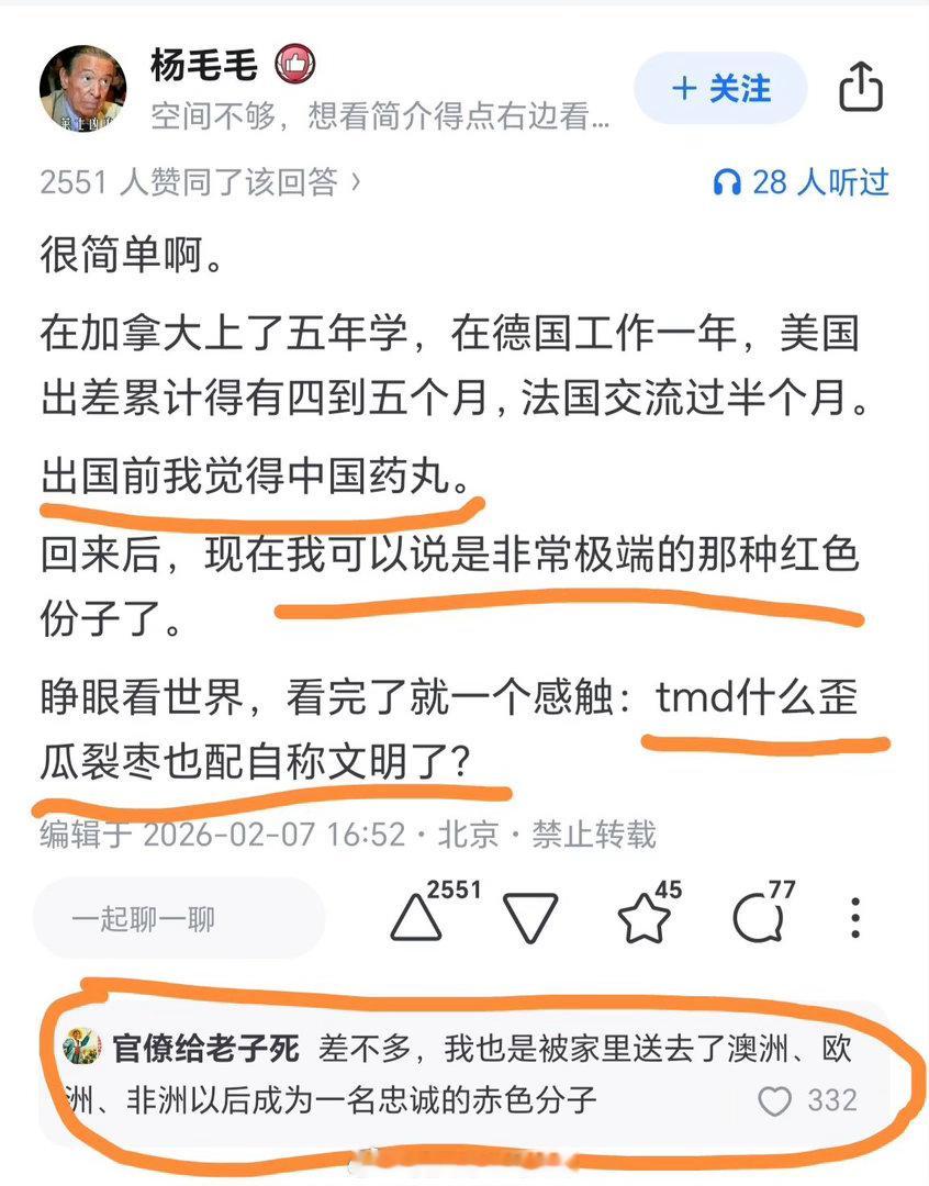 越出国，越爱国。海外新鲜事