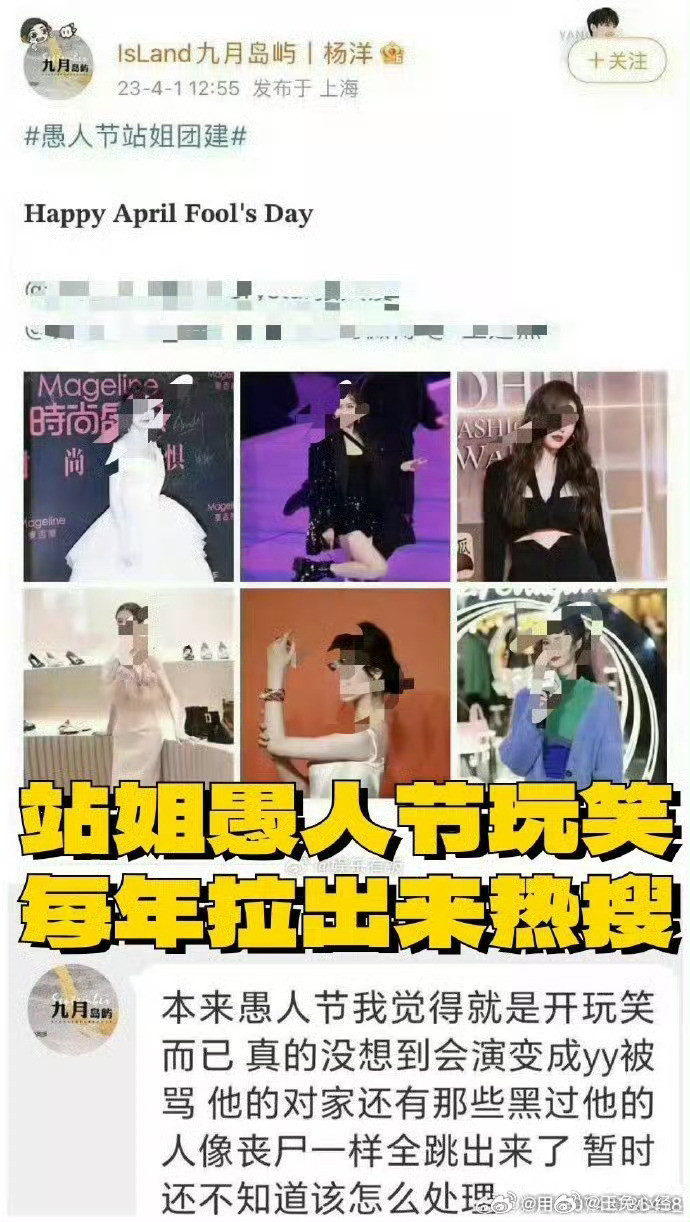 杨洋王楚然恋情澄清1：杨洋和王楚然恋情是假的，是贾士凯出卖杨洋的炒作，很多羊毛