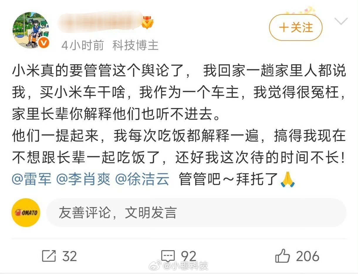 小米汽车这个情况确实存在，尤其是短视频平台，各种车祸视频很多，而家里人的长辈们基