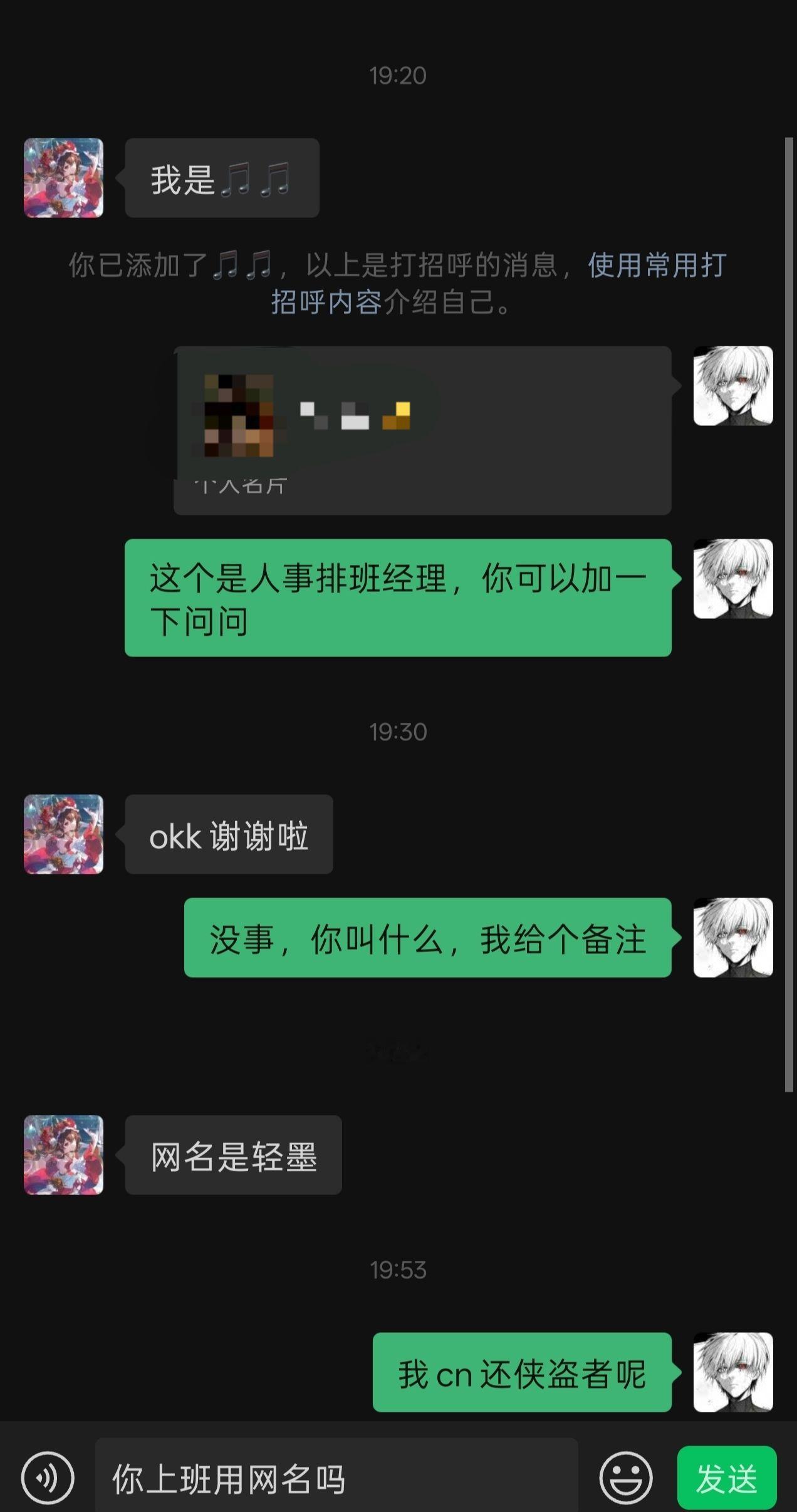 您这是怎么了