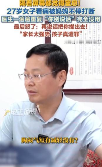 河南舞阳，27岁抑郁症女子复诊，医生刚问一句，一旁母亲立刻抢答，否定女儿所有回答