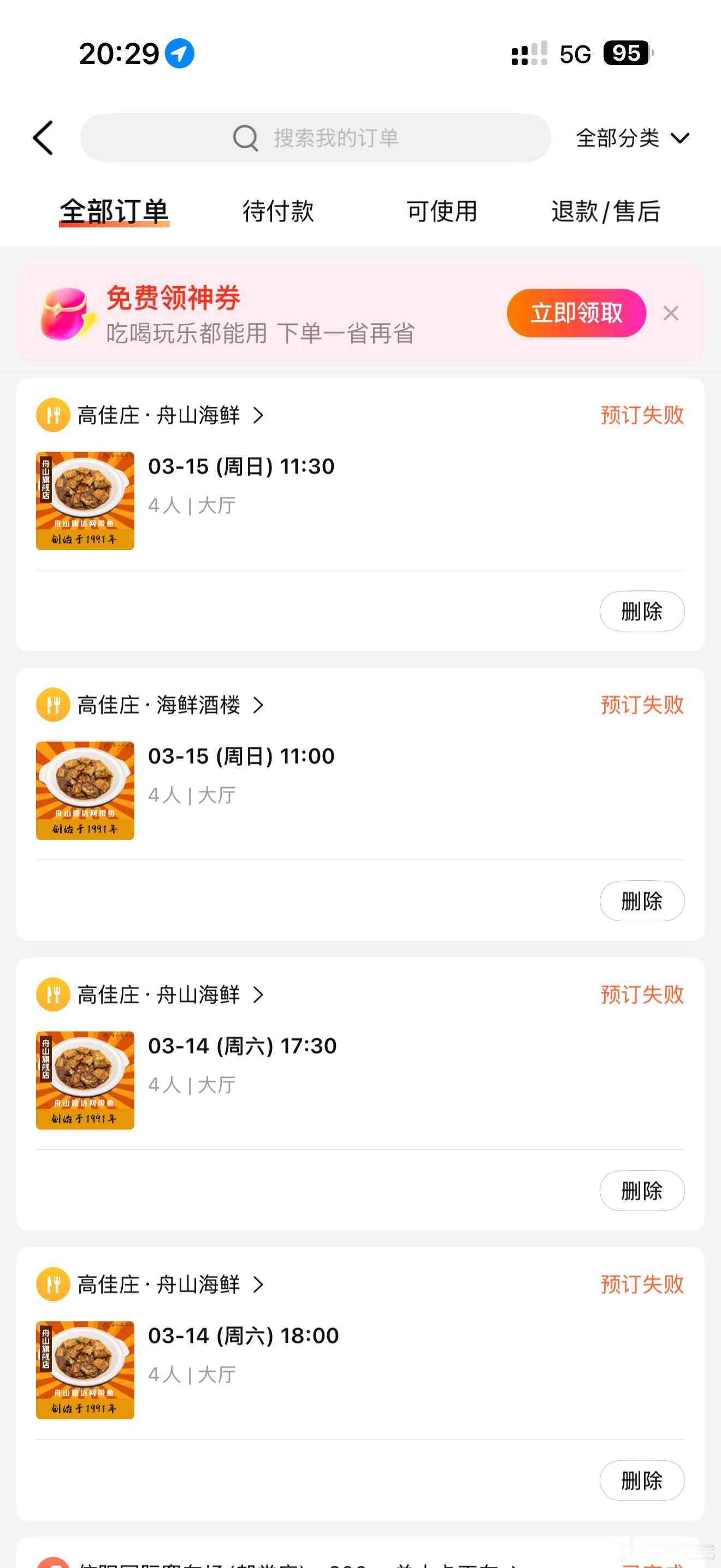 以前去舟山必吃的小饭馆现在成网红店了，好几家店都预约不到，天塌了