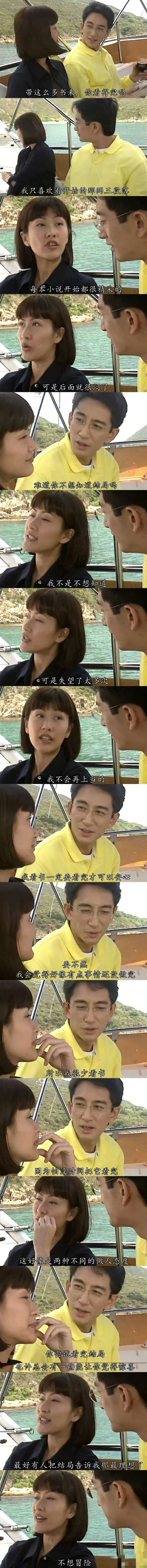 电视剧中的经典语录