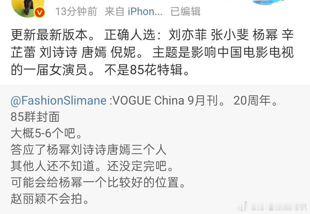vogue群封又更新版本了[抠鼻]​​​