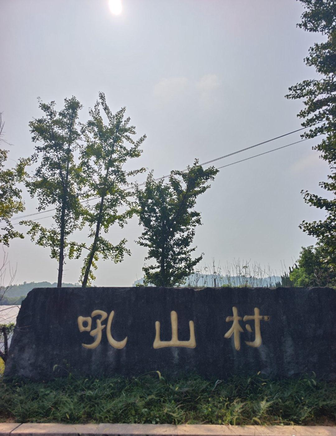 驱车离开嵊州去绍兴市区，途径吼山，景区关闭升级改造中，从工地旁边小路绕进，免费一