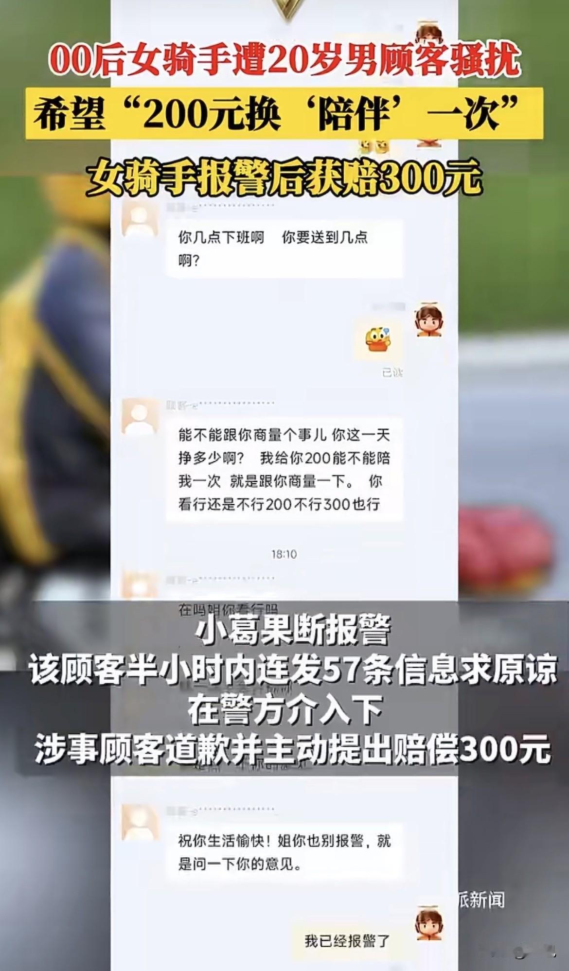 家人们谁懂啊，送个外卖还能被盯上。上海姑娘小葛，00后，跑外卖的。2月22号晚