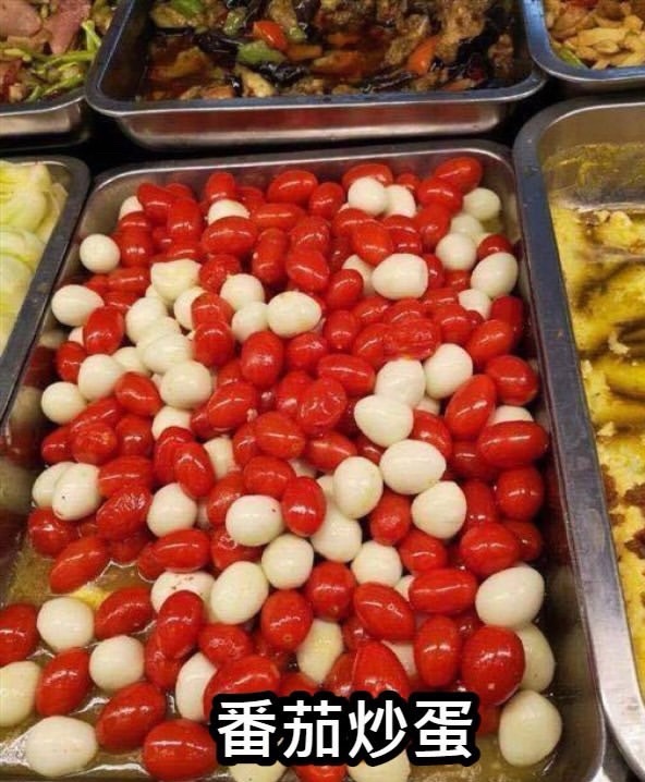 听说你喜欢吃番茄炒蛋？