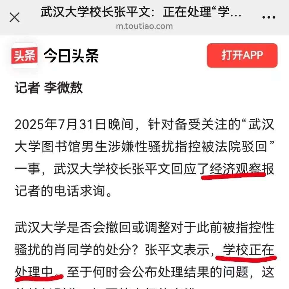 武汉大学杨某某性骚扰案件有很多个没有想到。第一个没有想到，那就是这个案件的反转