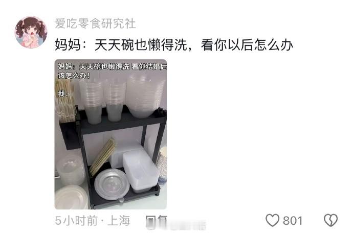 妈妈：千防万防家贼难防😅