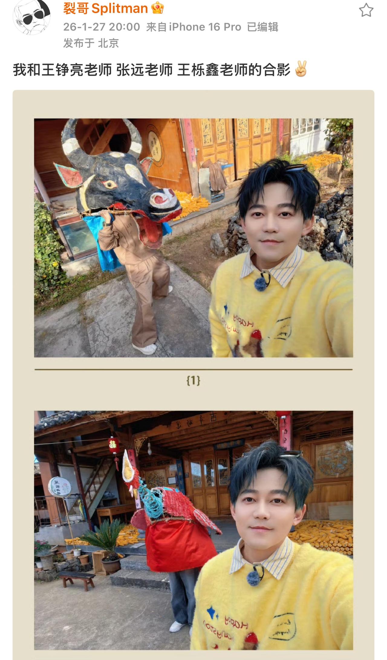 苏醒小号发了与亮、糊、远的合影，意图很明显。我又想发牢骚了。为啥单发了与这三