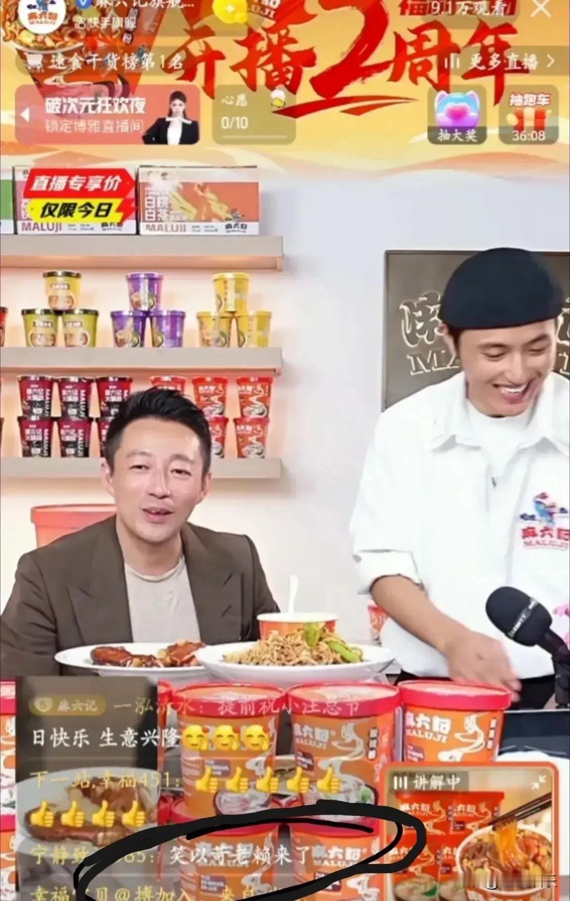 汪总直播笑点密集！黑粉：这酸辣粉真香……🌶️“小梅前夫发文了吗？”刷屏不断，