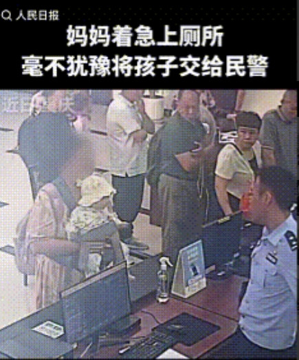 “这民警火到人民日报了！”重庆，一位妈妈急匆匆跑到警察面前，说了一句：“警察同志