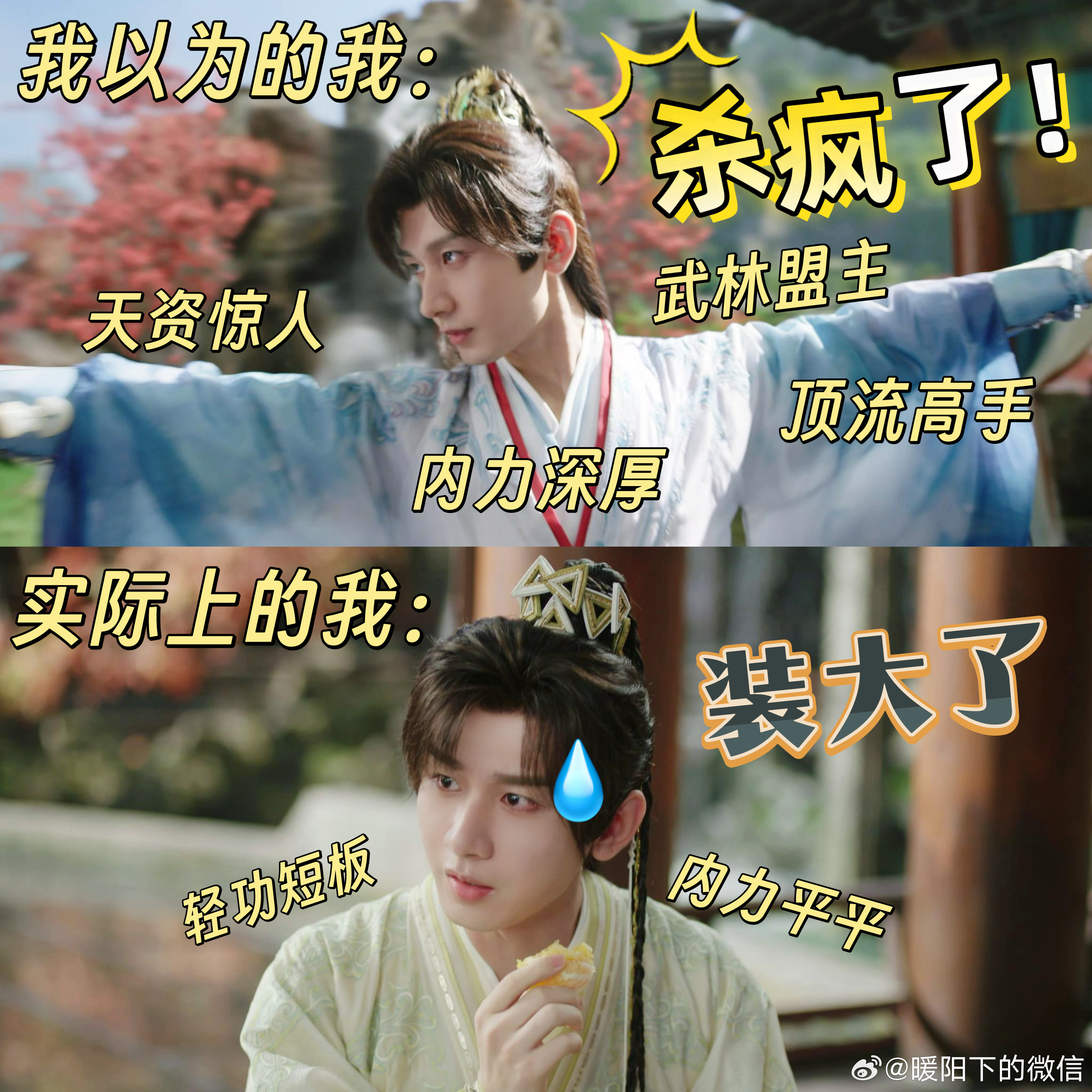 上一秒杀疯了下一秒装大了萧秋水秀轻功摔屁股蹲，笑不活了赴山海​​​