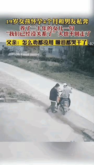 19岁的女孩怀孕4个月，跟着骑摩托车的男友头也不回的走了。父母眼泪哭干都没有用，