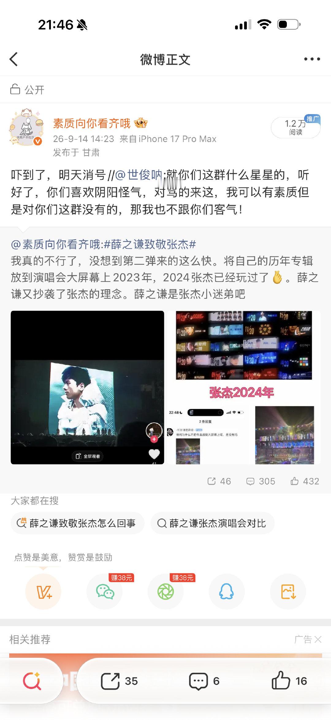 薛之谦粉丝说到做到，夸夸​