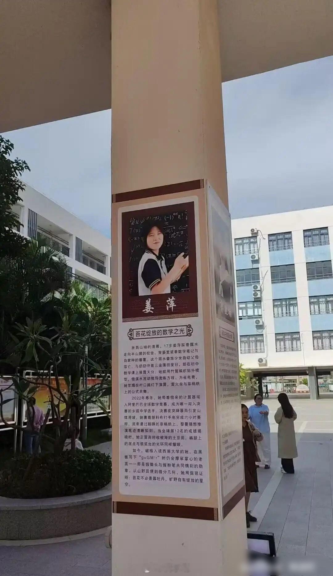 姜萍现在凭本事考上了本科