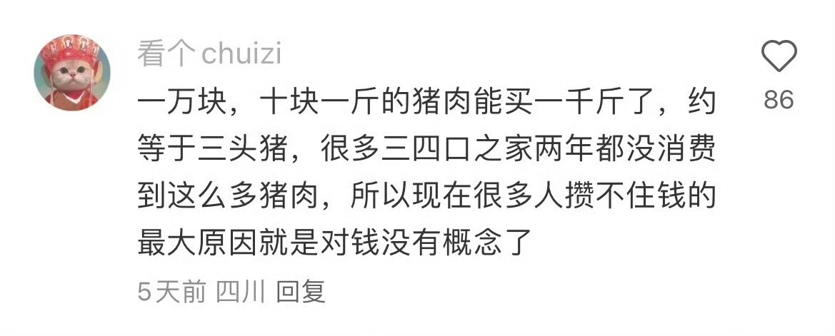 1万块对普通人意味着什么