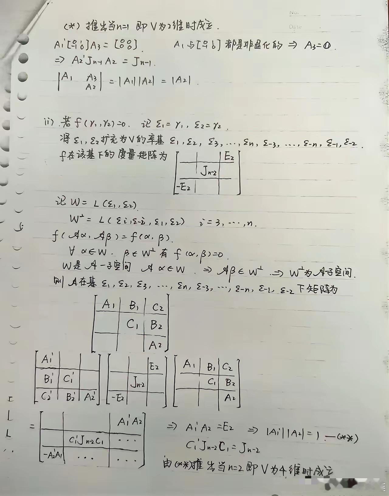 王虹在北大大一时的高等代数作业被她的老师宋春伟教授展示出来，宋春伟教授回忆王虹“