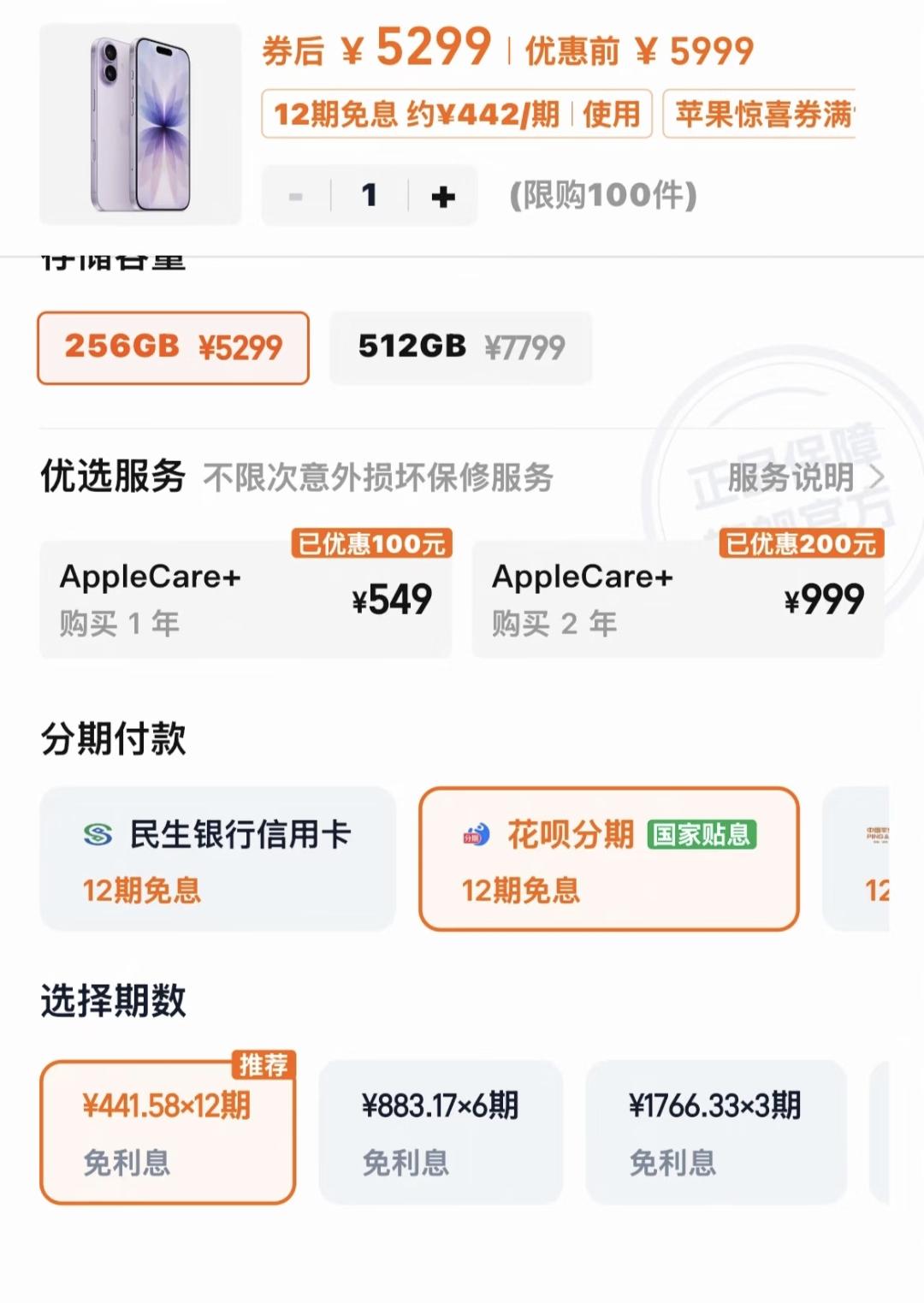 还是我太年轻了。居然有人这样买苹果手机。我以为所有人都是全款。我身边的一
