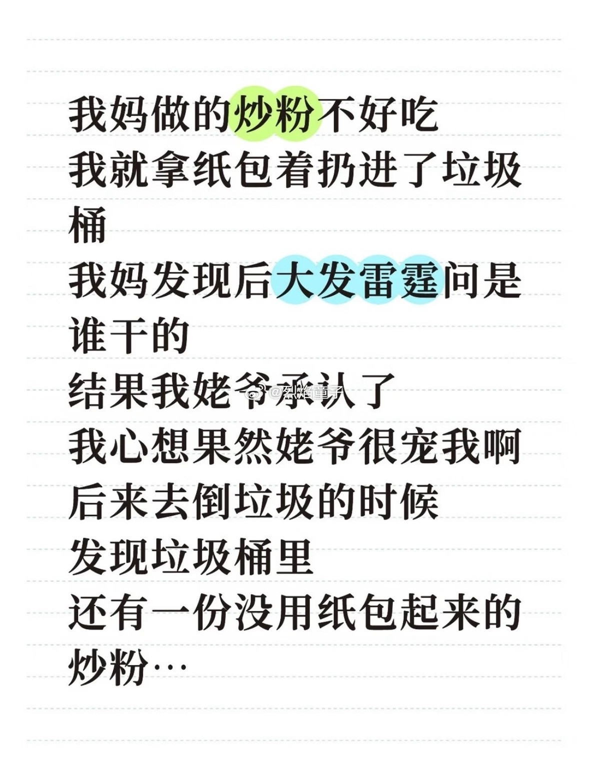 最近我老婆也跟我吐槽，做饭不好吃的人，真的是做不好。她常买的凉皮摊换了个出摊的人
