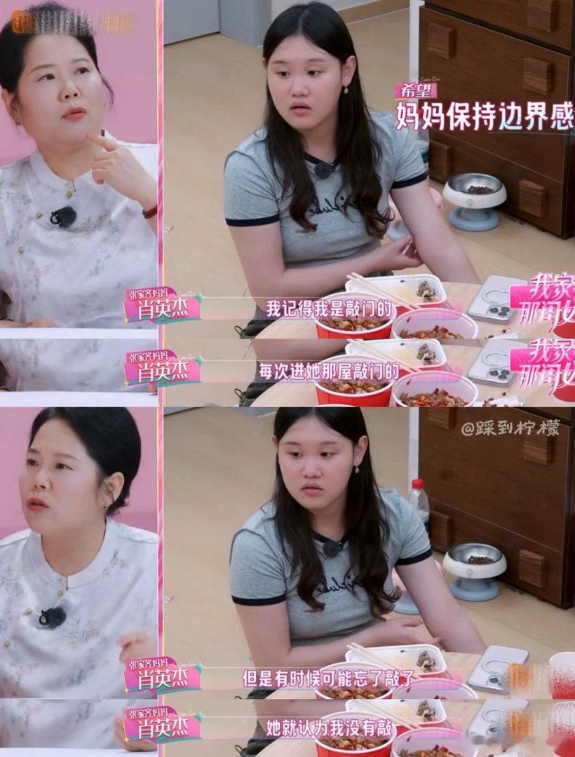 #张家齐窒息的妈隐身的爸##网友热议张家齐妈妈敲门言论#张家齐窒息的妈隐身的爸～网友热议张家齐妈妈敲