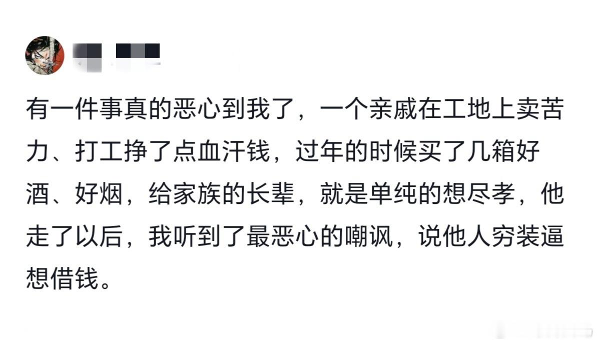 穷人总是把很好的东西送人,还担心别人瞧不起看不上。