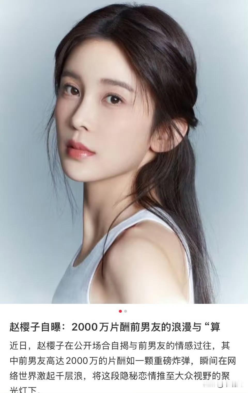 赵樱子直播漏嘴！一线男友姓张比她大11岁，全网都在猜是谁赵樱子这直播可真是