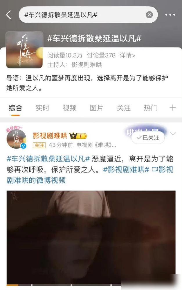 救命！《难哄》的改编争议直接把我CPU干烧了！一边是原著粉狂喷温以凡“分手去香港