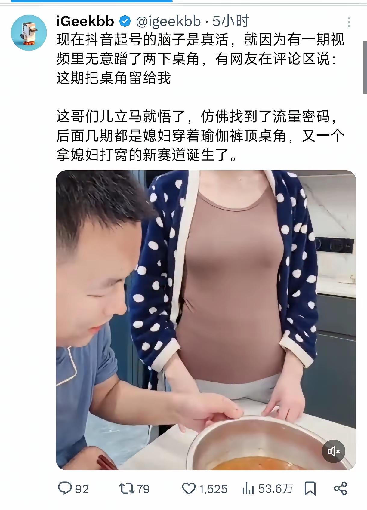 擦边被打击，蹭边呢？现在为了起号还真放得开，舍得去。