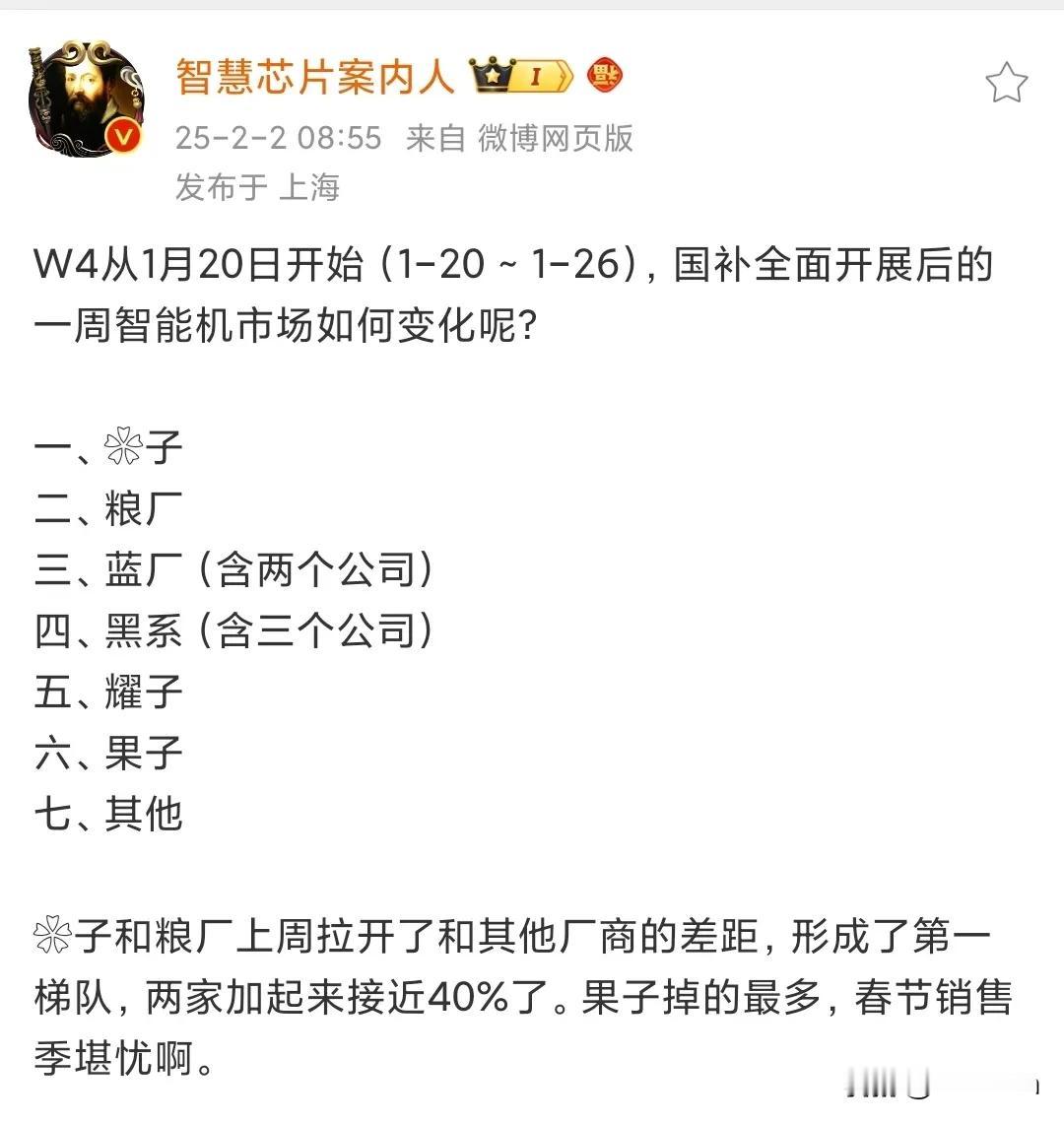 华为还没满血，但是友商已经感受到其的恐怖。上周国内手机销量排名出炉。华为