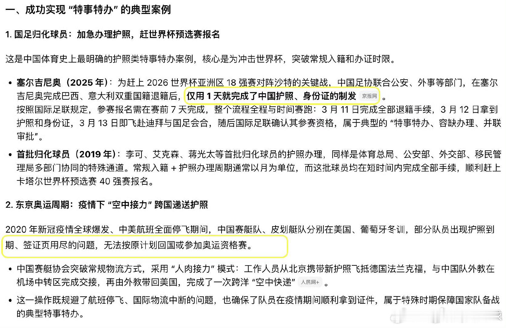 李月汝不打很可能是有其他原因，以李月汝的名气，靠刷脸都能去德国。想找到办法，肯定是可以找到的。#中国