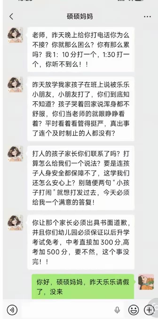 老师还是有点太客气了。
