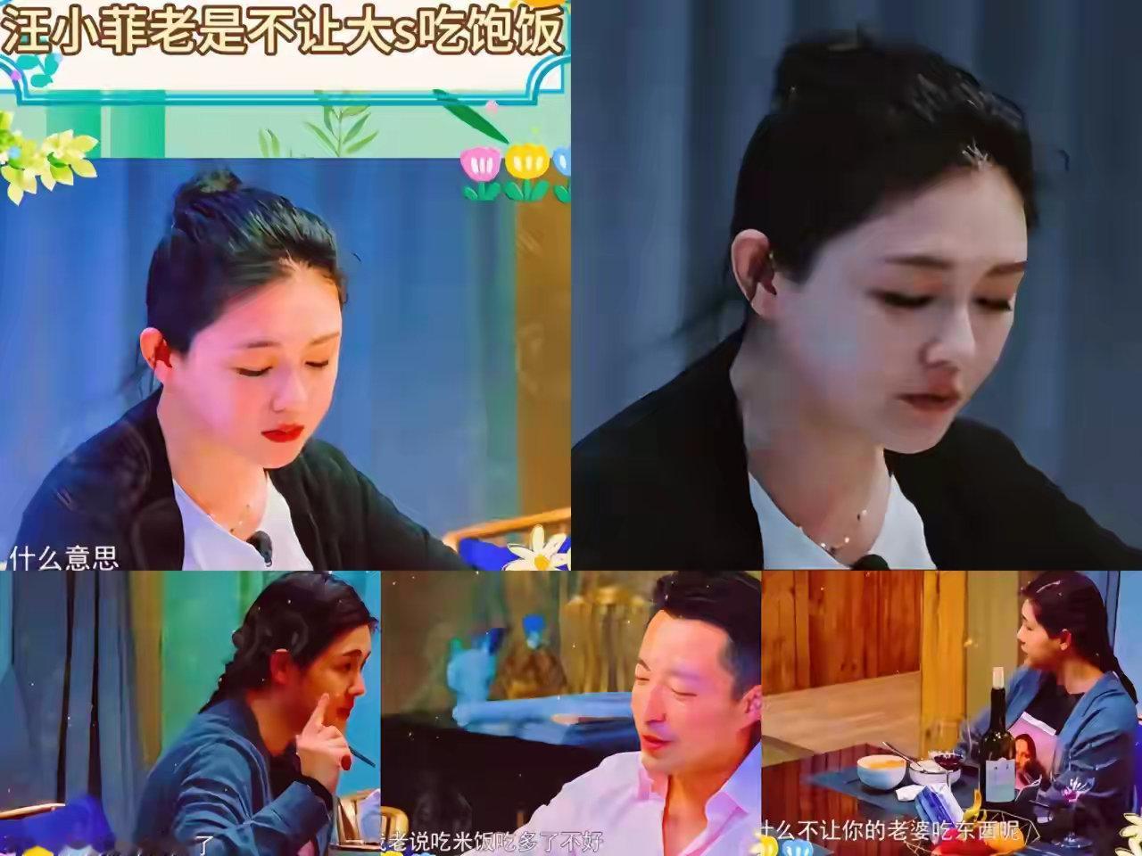 汪小菲对前妻和现任还真是不太一样！​和大S在一起时，曾经劝她不要多吃，暴饮暴食对
