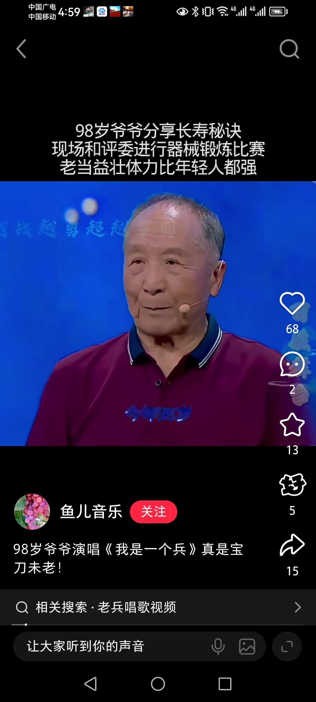 《这样的老人才是幸福》我是60后老耗子，虽然人们对幸福有不同的理解和感受，我的