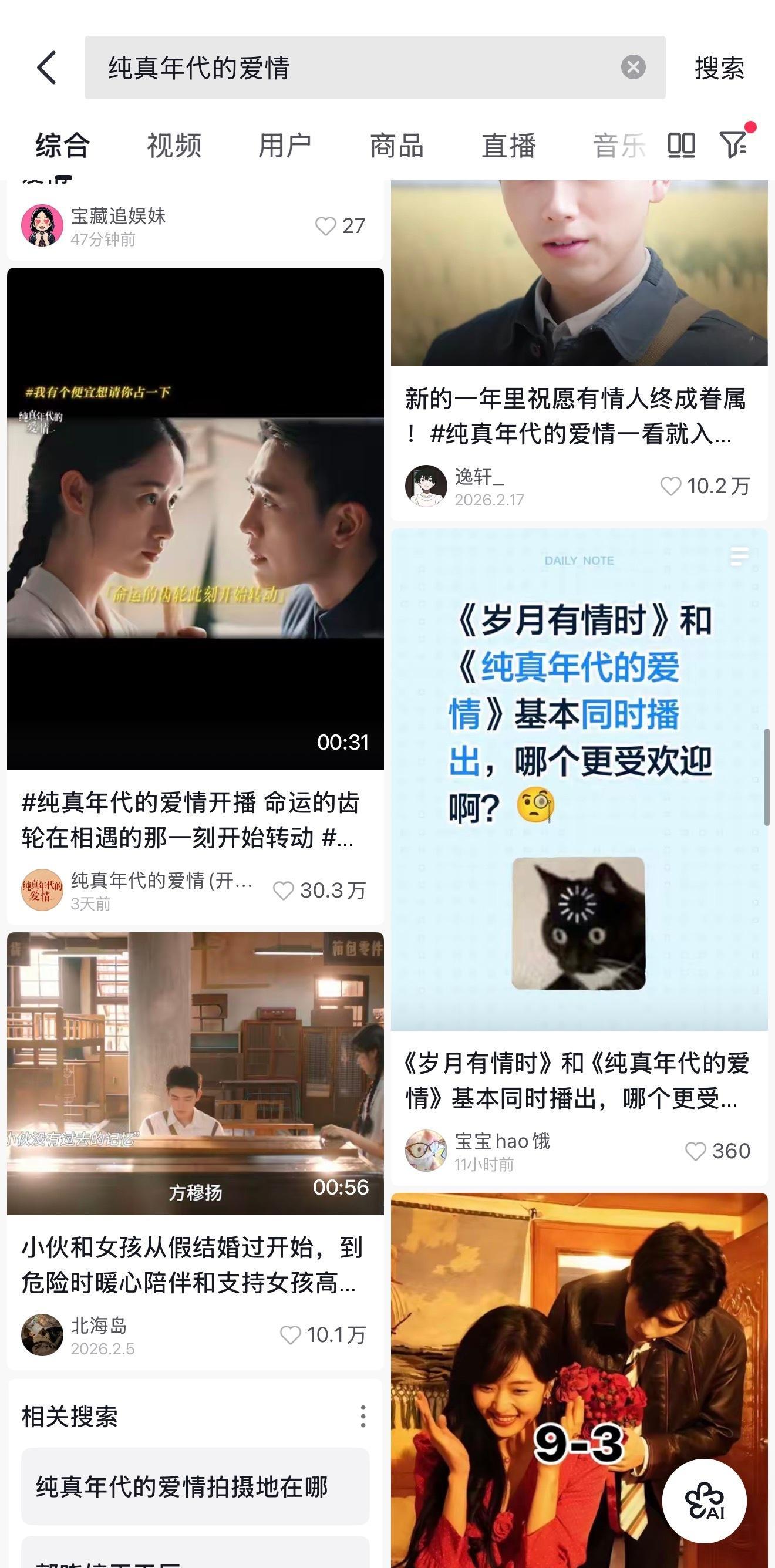 纯真年代的爱情男二女二戏份陈飞宇还是红不起来的体质他和孙千两个人戏份比男二女二