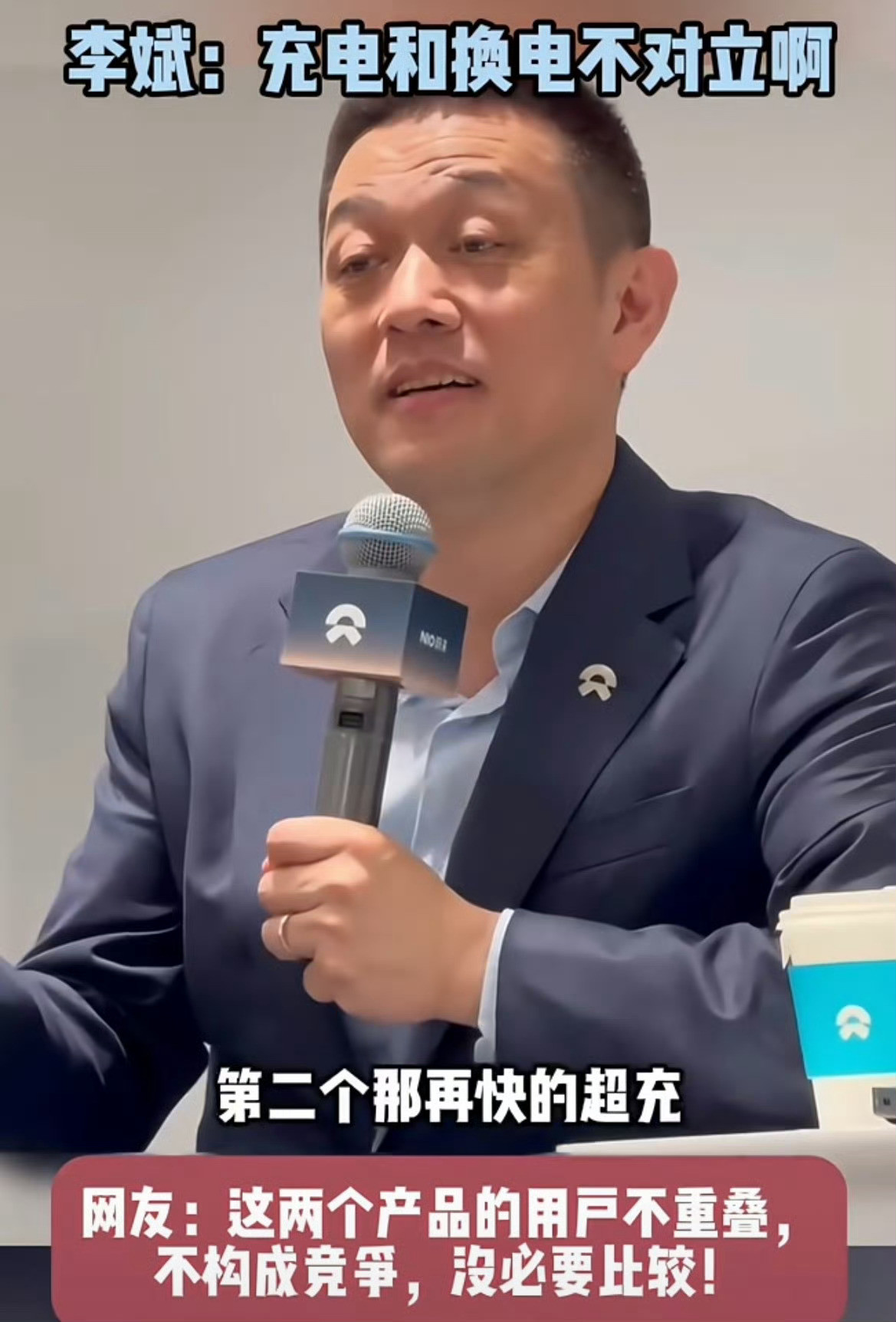 仔细想想，蔚来斌子确实挺惨的当年极氪上超充，你们说蔚来💊理想4C、5C，你们