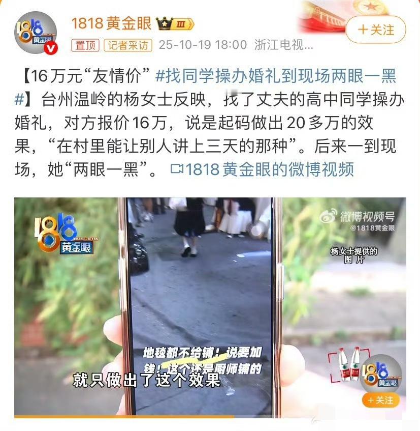越是大事情越不能找熟人！陌生人只是赚点钱，熟人是往死里坑呀。浙江一对小夫妻