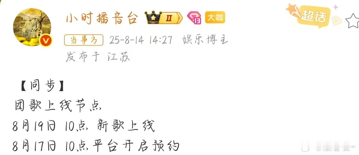 时代少年团新歌上线节点时代少年团新歌上线预告时代少年团新歌即将上线抓紧约起来吧