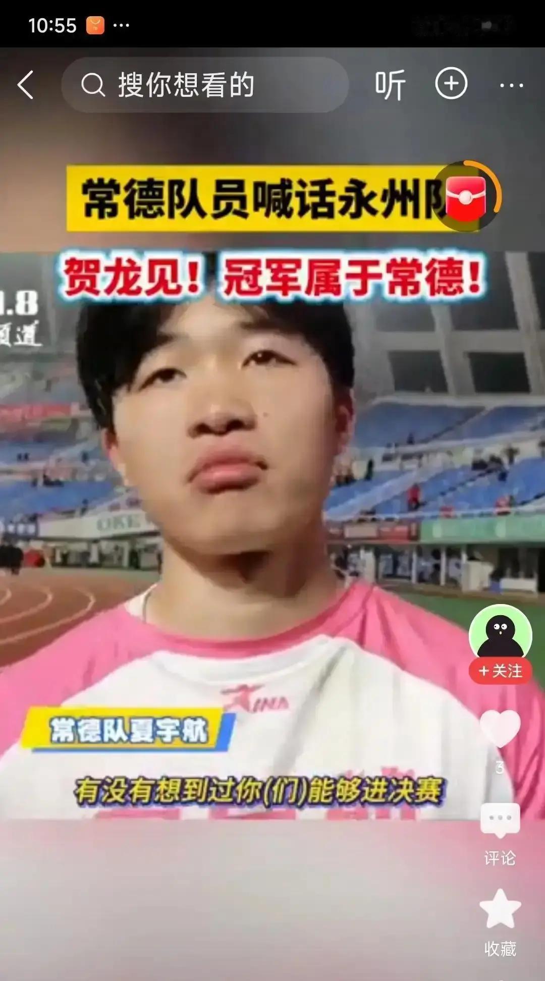 200万预算的常德队，把800万长沙队掀翻，网友：钱包没鼓，但球先赢了！刚