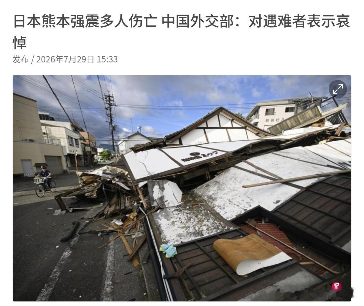 外媒第一时间予以关注！我们主动对日本释放善意了！7月29日，根据联合早报报道，联