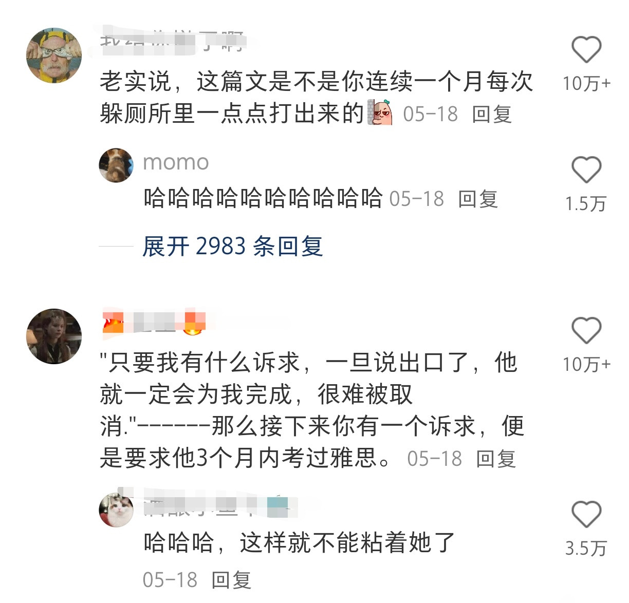 嫁给一个非常爱自己的人也很痛苦