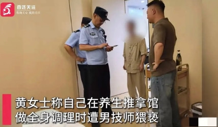 简直离谱！安徽芜湖一名21岁女子，找男技师按摩，称被猥亵，愤怒至极，当场就报了警