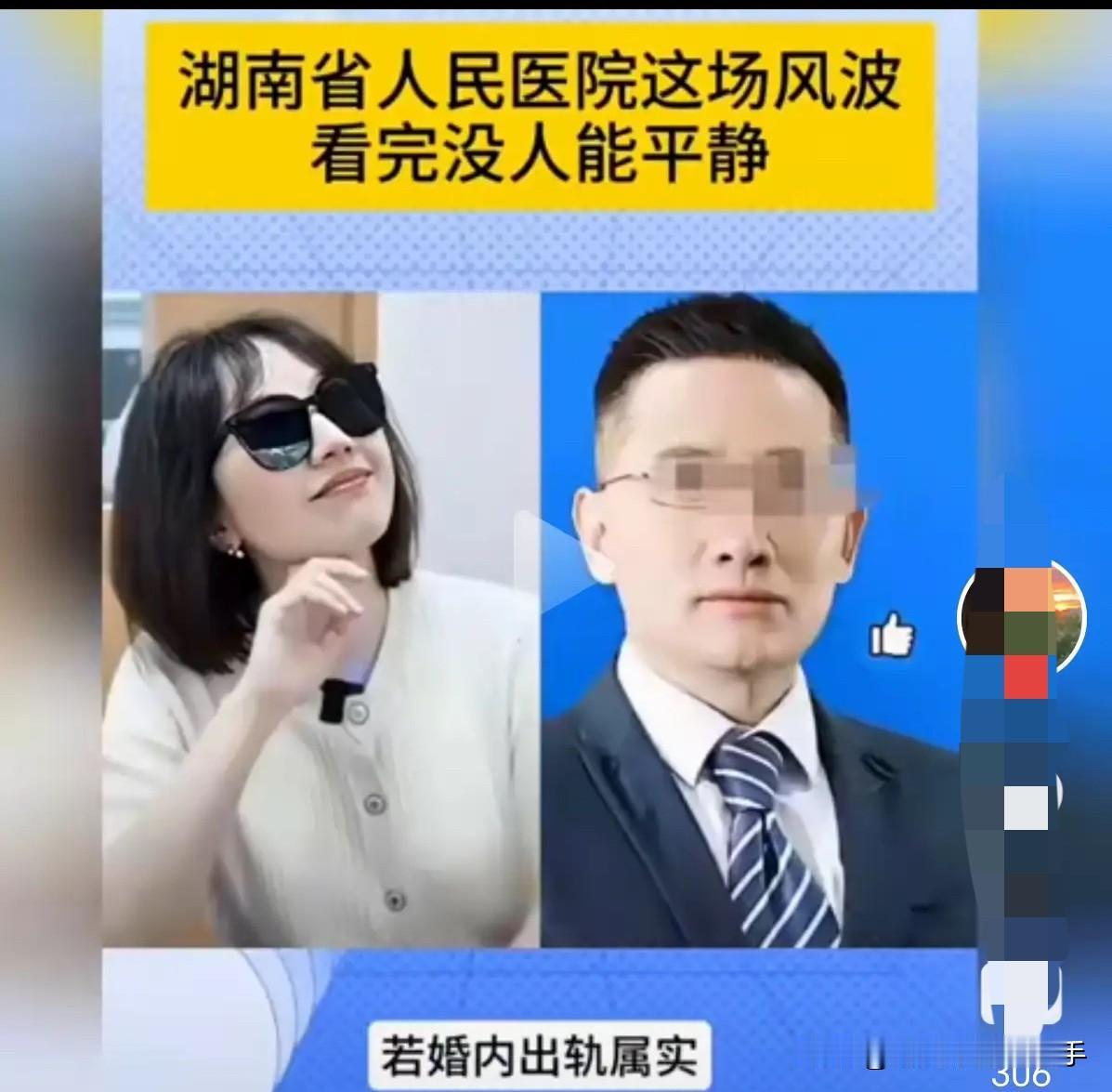 祖雄兵事件里，可最委屈的当属他那位心内科护士长妻子！眼看要退休了，突然被这