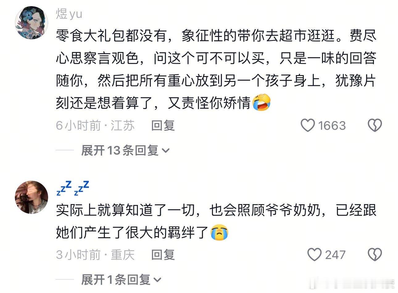 孩子一出生就欠所有人的