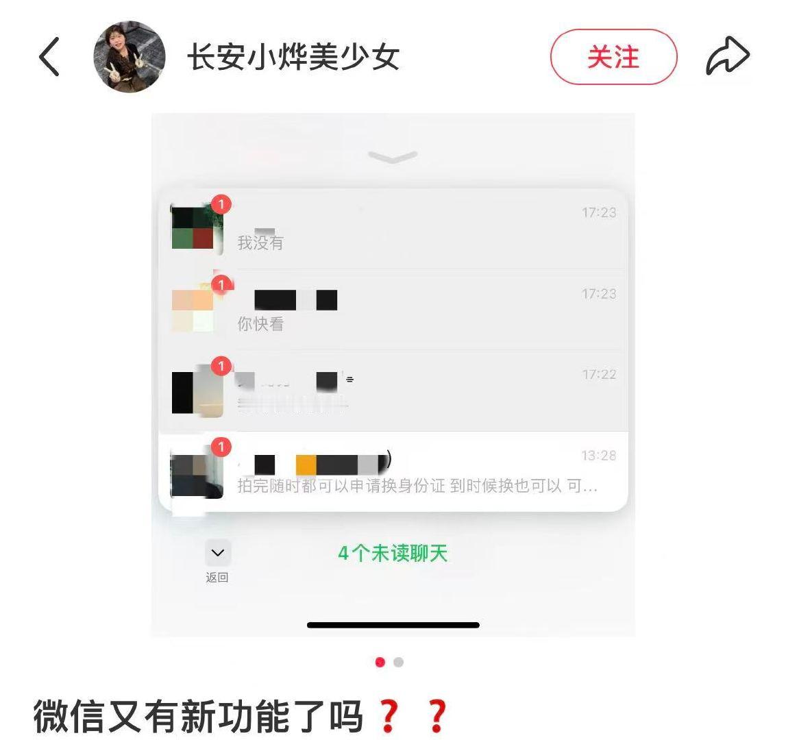#微信液态玻璃#大家先看看效果喜欢不？两极分化还挺严重，有人觉得好高级，有人说感觉像QQ[doge]