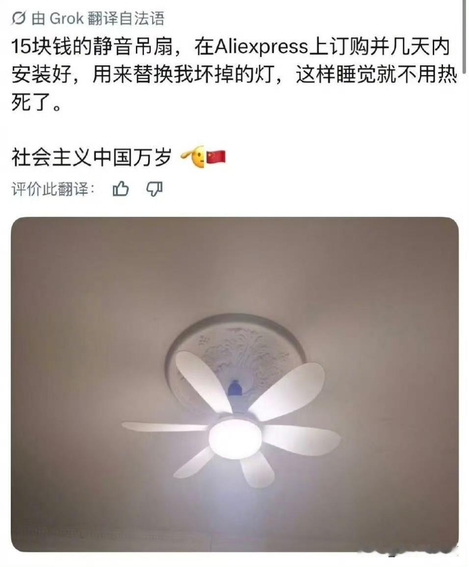 欧洲人花15块买了一个吊伞，狂呼社会主义万岁！我猜他的15块，单位是欧元。那